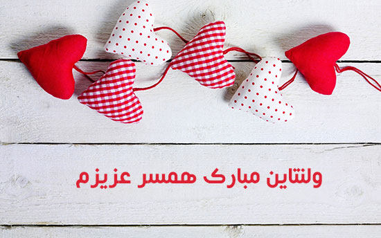 عکس پروفایل ولنتاینی
