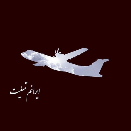 عکس پروفایل سقوط هواپیما