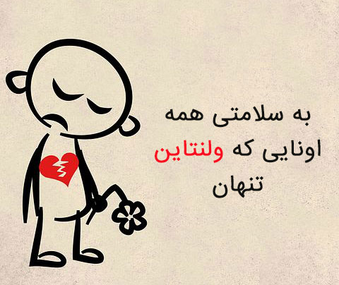 عکس پروفایل ولنتاینی