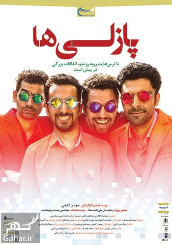 مجموعه مستند کارستان رخشان بنی اعتماد + معرفی و خلاصه