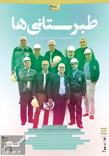 مجموعه مستند کارستان رخشان بنی اعتماد + معرفی و خلاصه