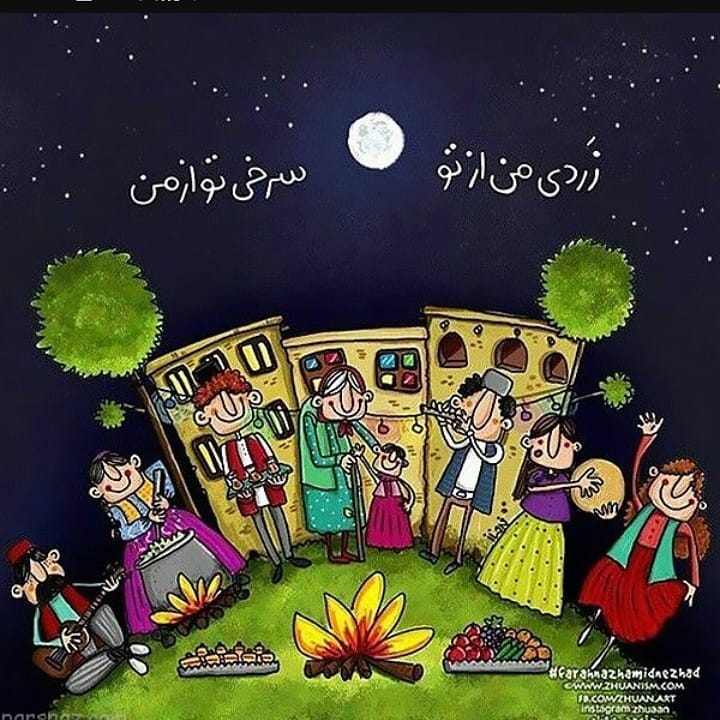 عکس پروفایل چهارشنبه سوری
