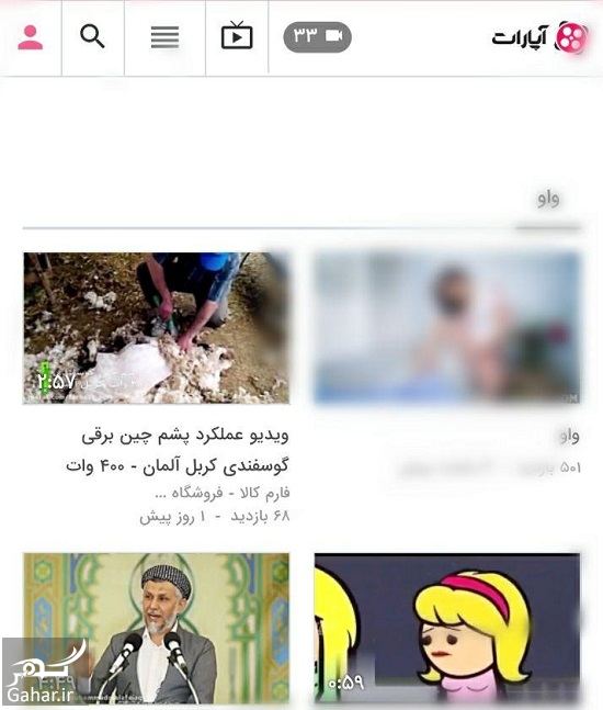 پخش فیلم غیر اخلاقی آپارات