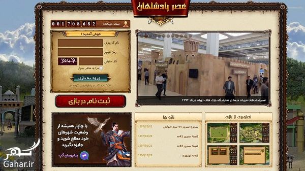 صاحبان پیام رسان های داخلی را بشناسید (سروش ، گپ و …)