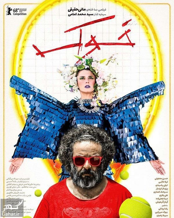 متفاوت ترین گریم لیلا حاتمی در فیلم خوک / عکس