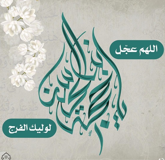 عکس پروفایل نیمه شعبان