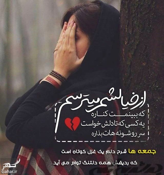 عکس نوشته جمعه