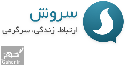 صاحبان پیام رسان های داخلی را بشناسید (سروش ، گپ و …)