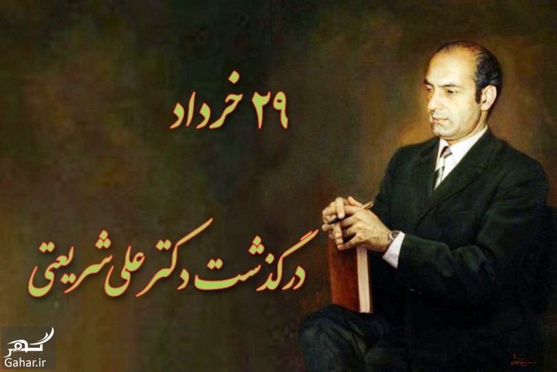 علی شریعتی