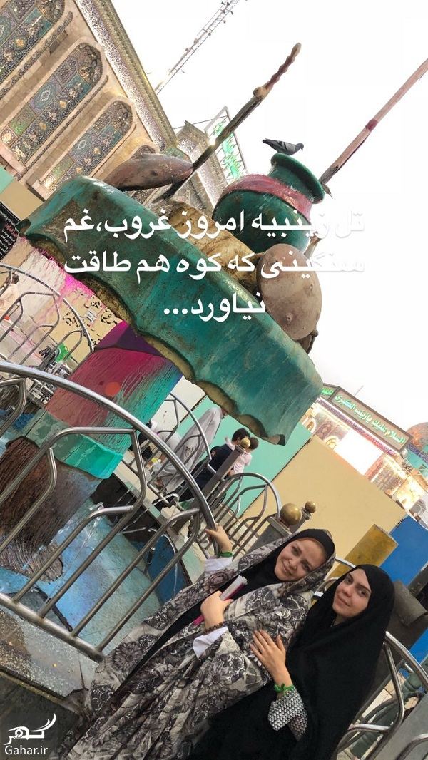 حس ناب بهاره رهنما در کربلا / تصاویر
