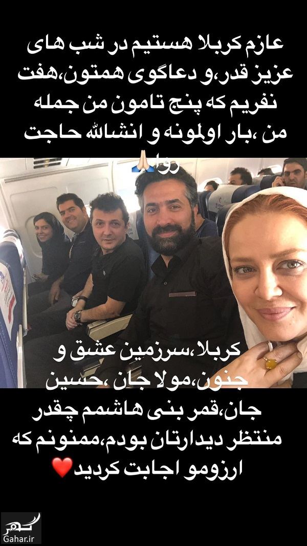 حس ناب بهاره رهنما در کربلا / تصاویر