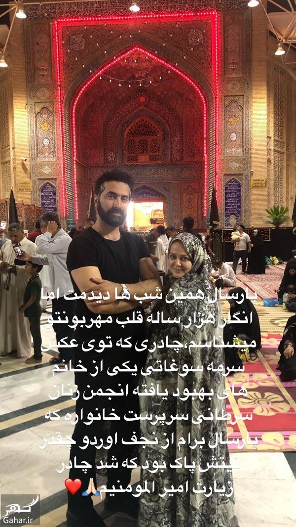 حس ناب بهاره رهنما در کربلا / تصاویر