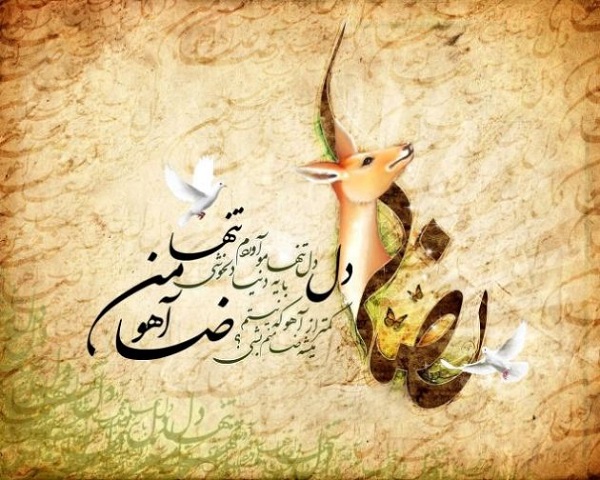 عکس پروفایل تولد امام رضا (ع)