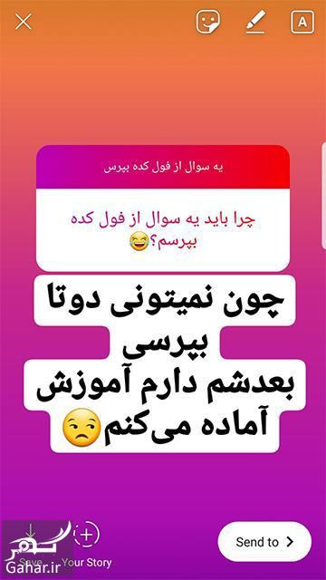 آموزش سوال پرسیدن در استوری اینستاگرام