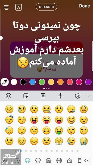 آموزش سوال پرسیدن در استوری اینستاگرام