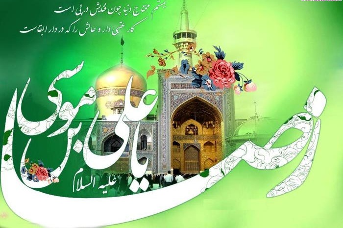 عکس پروفایل تولد امام رضا (ع)