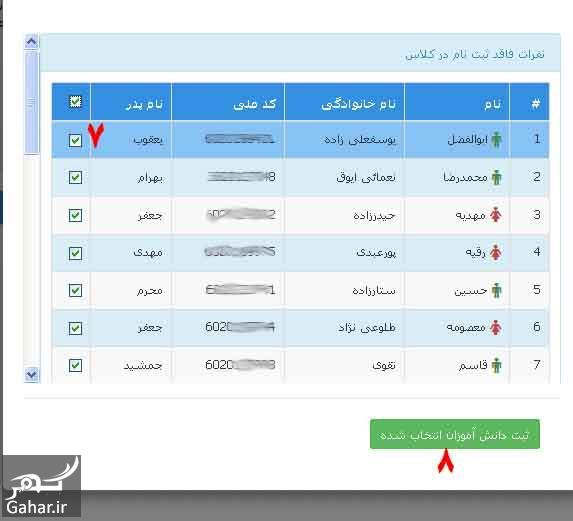 سامانه سناد ثبت نام اینترنتی