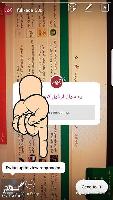 آموزش سوال پرسیدن در استوری اینستاگرام