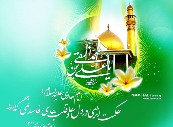 عکس پروفایل تولد امام رضا (ع)