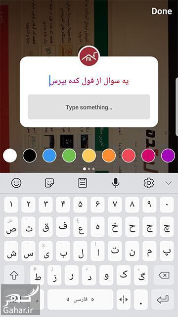 آموزش سوال پرسیدن در استوری اینستاگرام