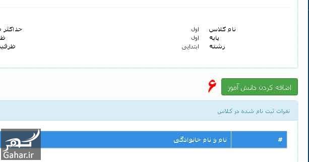 سامانه سناد ثبت نام اینترنتی
