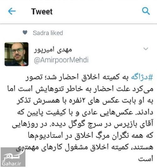 دلیل عجیب برای احضار اشکان دژاگه به کمیته انضباطی!