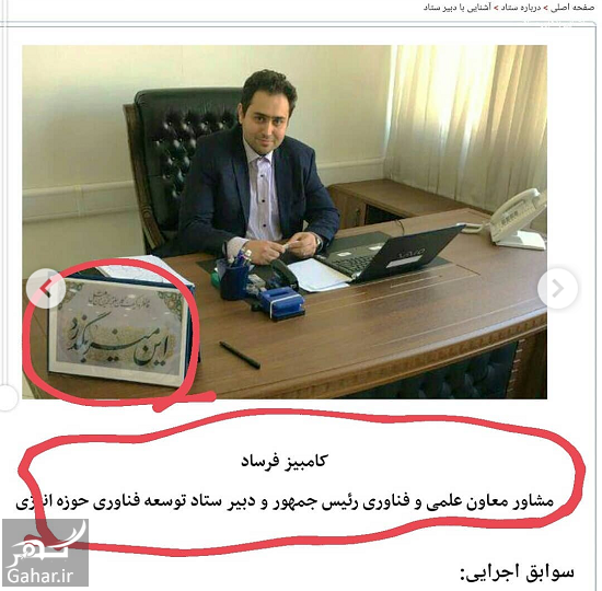 بیوگرافی کامبیز مهدی زاده داماد روحانی رئیس جمهور