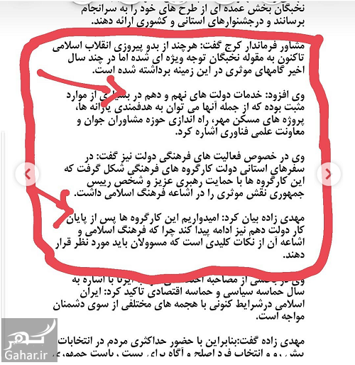بیوگرافی کامبیز مهدی زاده داماد روحانی رئیس جمهور