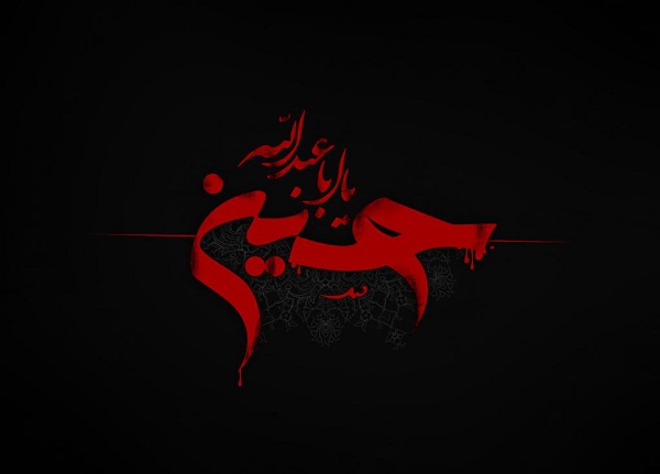 عکس محرمی برای پروفایل [30 عکس پروفایل محرم با کیفیت بالا]