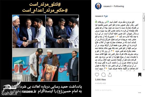 تتلو مرتد است و حکمش اعدام