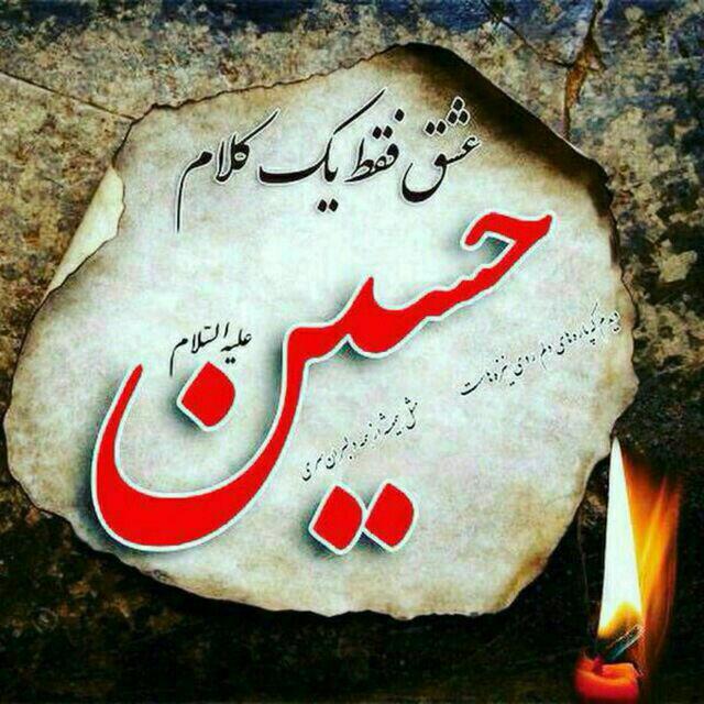 عکس محرمی برای پروفایل [30 عکس پروفایل محرم با کیفیت بالا]