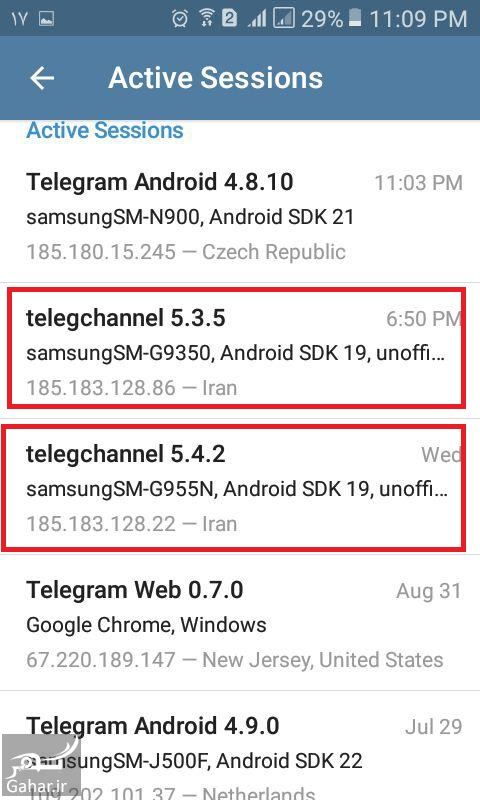 آموزش تصویری دیلیت اکانت تلگرام طلایی و هاتگرام و خروج کامل