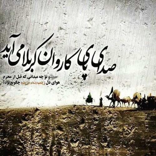 عکس محرمی برای پروفایل [30 عکس پروفایل محرم با کیفیت بالا]