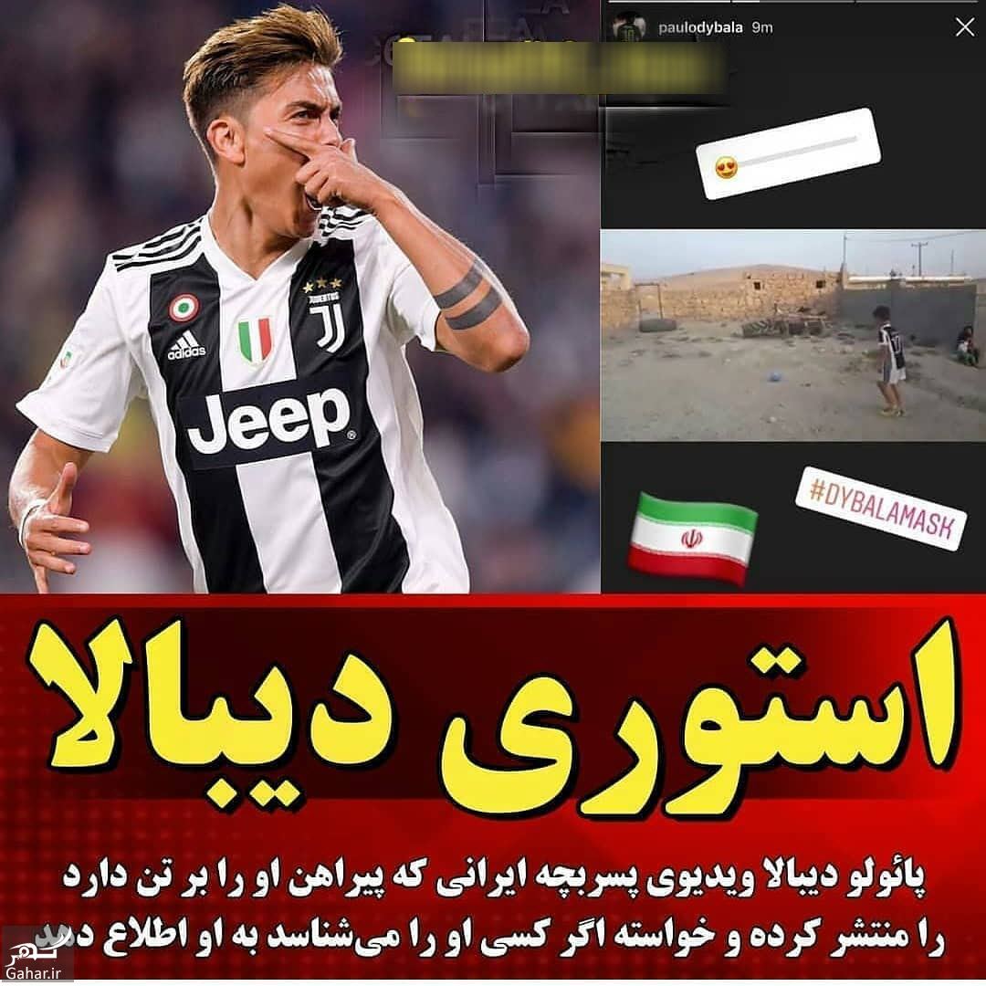 اینستاگرام دیبالا  + ماجرای استوری اینستاگرام دیبالا برای نوجوان ایرانی