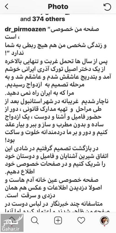 ازدواج نماینده سابق اردبیل با یک زن ترکیه ای / عکس