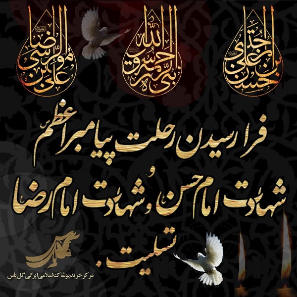 عکس پروفایل 28 صفر