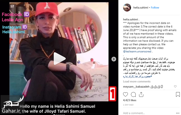 بیوگرافی هلیا سهیمی همسر &ldquo;جی لوید ساموئل&rdquo;