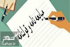 متن قولنامه ماشین, جدید 1400 -گهر