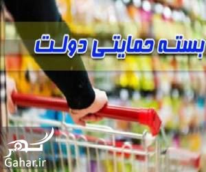 زمان پرداخت سبد حمایتی به کارگران, جدید 99 -گهر