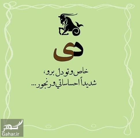 عکس نوشته تولد دی ماهی 98