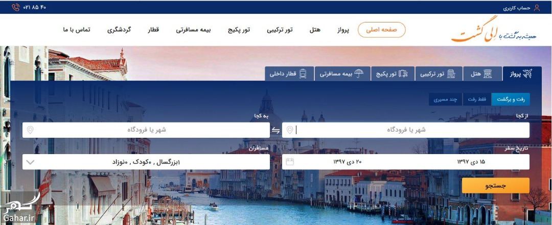 سام درخشانی با سریعترین سایت ایرانی همراه شد
