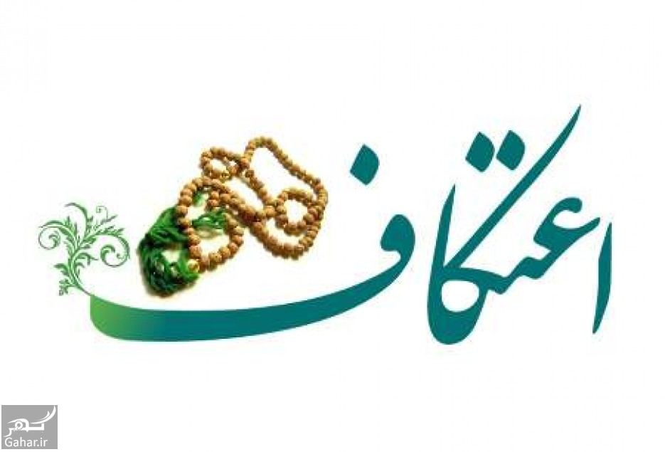 ثبت نام اعتکاف حرم امام رضا سال 1401