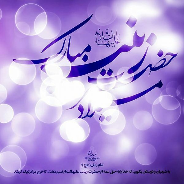 عکس نوشته های تبریک روز پرستار