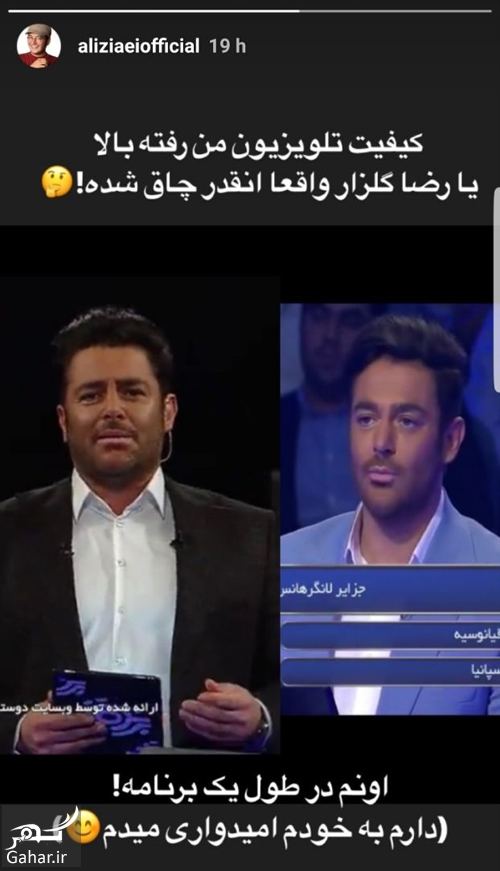 تغییر چهره و افزایش وزن محمدرضا گلزار در طول یک هفته!
