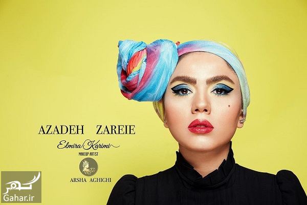 عکسهای آزاده زارعی با آرایش متفاوت!