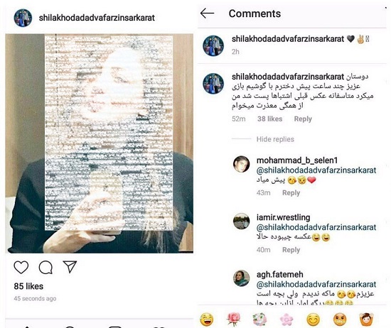 پخش عکس بی حجاب شیلا خداداد توسط فرزندش