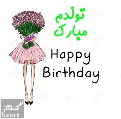 متن تولد خودم در بهار