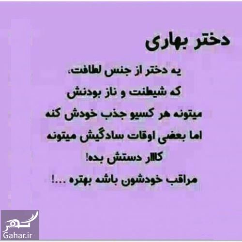 متن تولد خودم در بهار