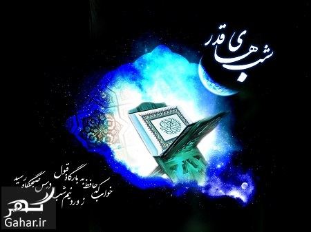 عکس نوشته شب های قدر برای استوری و وضعیت واتساب