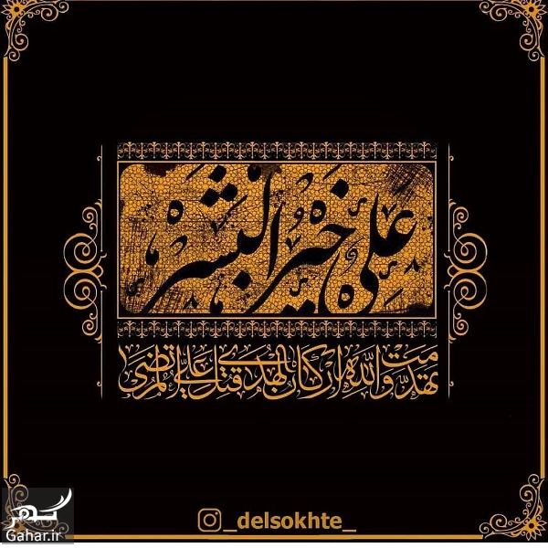 عکس نوشته شب های قدر برای استوری و وضعیت واتساب
